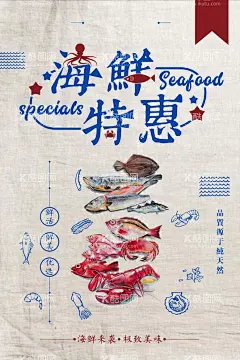 海鲜海报  - 源文件下载【酷图网】海鲜,海鲜海报,生猛海鲜,海鲜图片,海鲜大餐,贝类海鲜,海鲜种类,大闸蟹,海鲜干货,哈喇,海鲜画册,海鲜品种,海鲜名片素材,游水海鲜,海鲜促销,海鲜礼包,海鲜美食,海鲜面馆,海鲜馆挂画,海鲜馆挂图,海鲜馆图片,海鲜火锅挂画,海鲜包装素材,海鲜图标素材,海鲜文化,海鲜展板,美食海鲜,