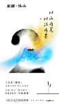 龙湖椿山 优点广告事业一部