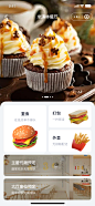 UI设计 小程序 APP 软件开发 点餐 美食 分类 餐厅
