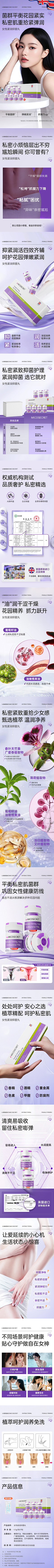 夏季_采集到电商详情页