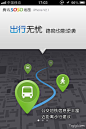 SOSO地图应用引导页APP UI设计