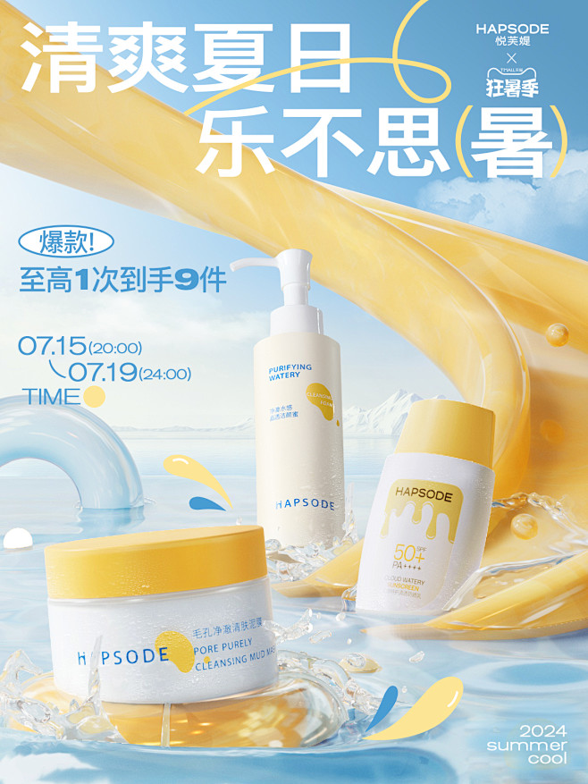 hapsode悦芙媞旗舰店