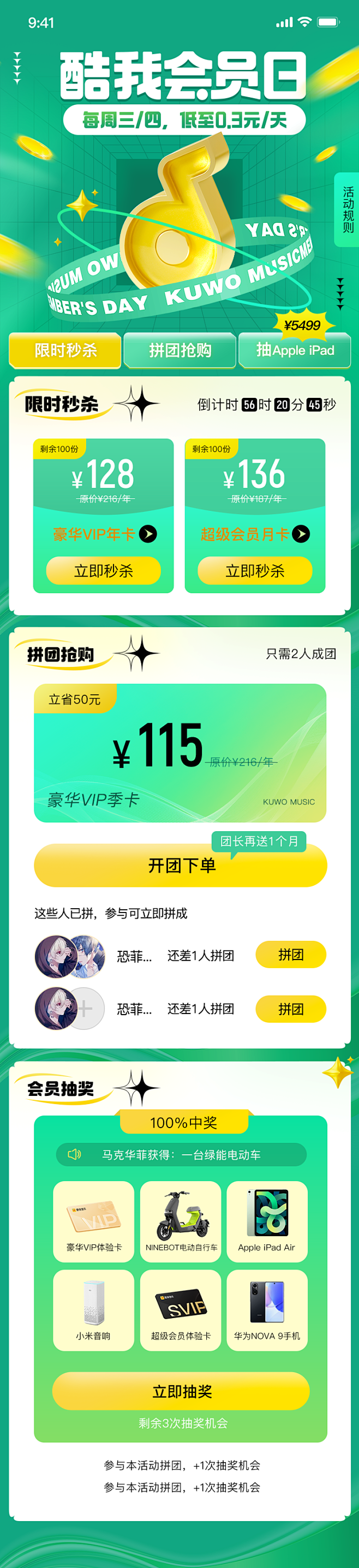 商业化
