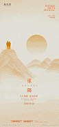 重阳节山海报-志设网-zs9.com