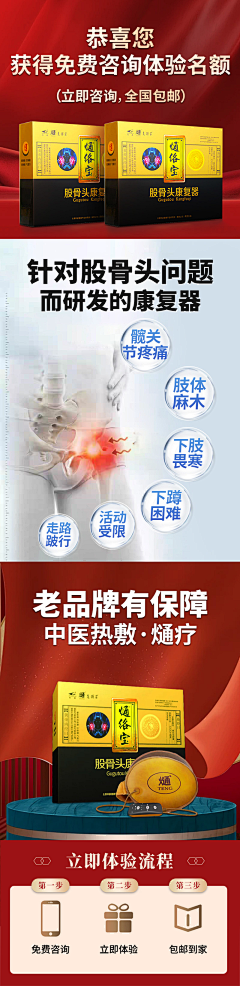 求求你点点赞吧采集到保健品药品详情页主图