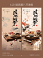 腊八海报｜618做海报没灵感用AI半小时搞掂 - 小红书