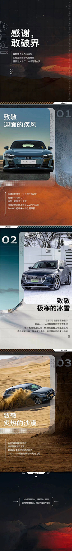 嘻嘻不采集到汽车长图