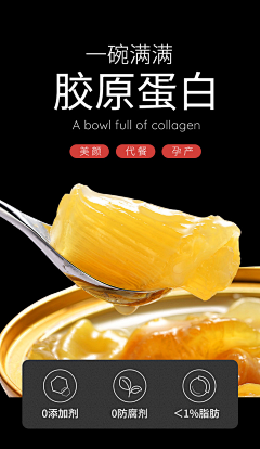Hélène伊玲采集到花胶