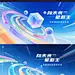 未来科技,智慧魔方企业互联网活动kv主视觉 - 小红书