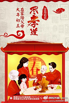 無龄萌主采集到【医】新年微信图