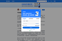 倾角45度采集到web*弹窗