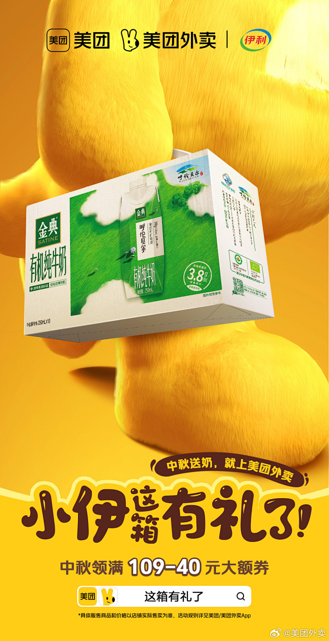 @美团外卖 的个人主页 - 微博