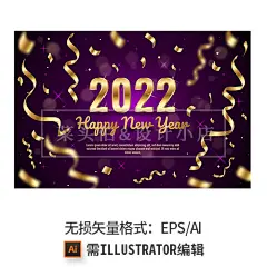 新年2022虎年背景矢量AI春节虎年海报Banner新年背景电商矢量素材-淘宝网