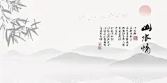 水墨山水背景  - 源文件下载【酷图网】水墨背景,中国风,水彩水墨,江南水乡,屏风,墙纸,背景,古朴,意境,古风,古典,中式,水墨装饰画,山水画,山水,国画,水墨荷花,毛笔字,花鸟,毛笔画,壁纸,古镇,二十四节气,花纹背景,清明时节,夏天,春天,梅花,荷花,船,复古花纹,水墨山水,抽象水墨,禅意,写意,山水背景,水墨画,