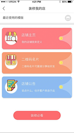 iJKzf_米豆采集到App应用