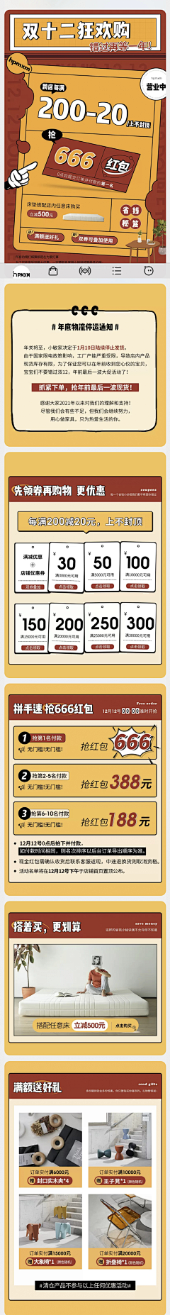 纸鶴采集到手绘海报首页