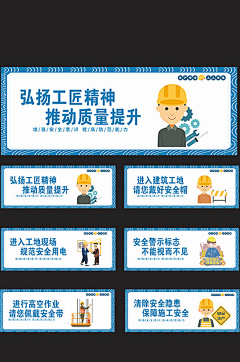 向前+采集到工地广告