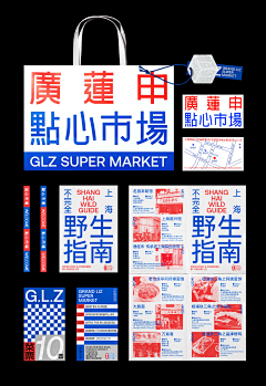 LOKLIAO采集到平面 ✦ 品牌 Brand Design