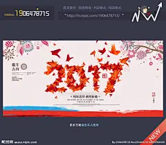 2017 2017鸡年 2017海报 2017晚会 2017字 2017促销 2017年会 2017背景 2017新年 2017春节 2017封面 2017酒会 2017贺卡 2017挂历 2016请柬 2017鸡 2017台历 2017展板 鸡年2017 2017对联 2017年画 2017年 鸡年 设计 广告设计 广告设计 300DPI PSD