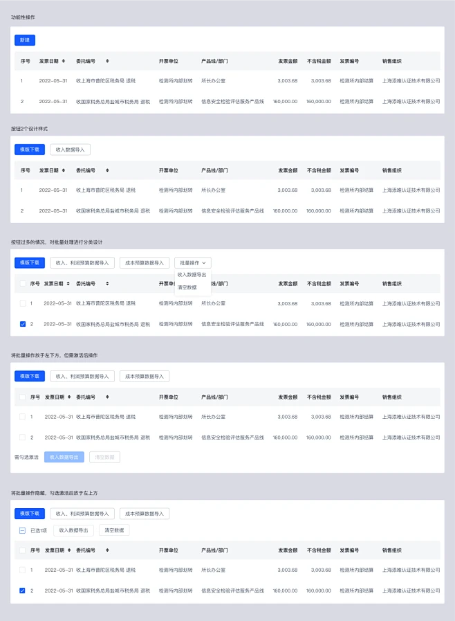 B端列表页设计总结 - 蓝蓝设计_UI设计公司-花瓣网