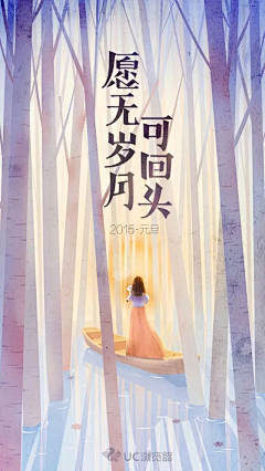 哆啦A梦的大雄A采集到互动页，闪屏