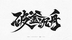 GAHOOO采集到A-【练习练习】-写字