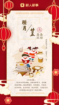 薪人薪事微课海报