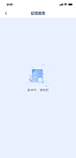 征信报告-查询中