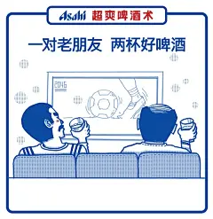 一对老朋友，两杯好啤酒