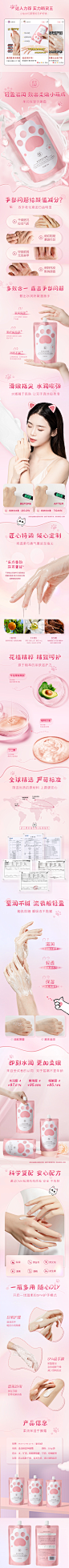 手膜护手霜