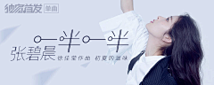 ^MissChen^采集到banner
