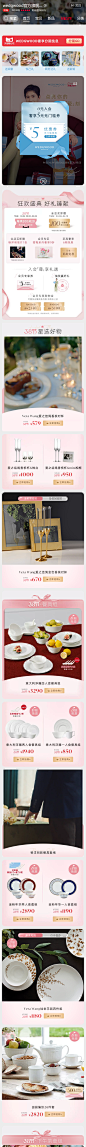wedgwood官方旗舰店