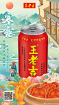商业海报 寒露海报 插画海报 节日海报