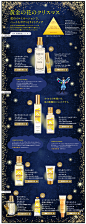 黄金の花のクリスマス。 | L'OCCITANE EN PROVENCE #活动页面# #专题活动#