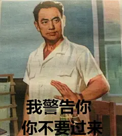 海报表情包~~对八十年代的海报说不出的好感。（转）