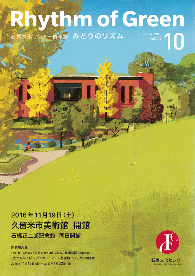 日本杂志《Rhythm of Green...