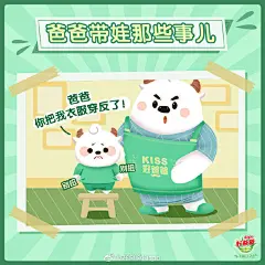 都说爸爸带娃，没有最囧，只有更囧 对比“宝宝通”的妈妈，绝大部分的爸爸平时带娃的时间都比较少，偶尔“被迫营业”的他们对育儿的“战斗经验”严重不足，一旦挑起大梁，就会状况百出、囧事频发 你们家的爸爸是否也是这样的呢？快来评论区分享一些你们家爸爸的“带娃囧事”吧，本爸将抽2 ​​​​...展开全文c