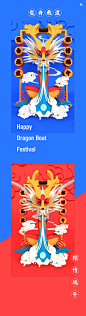 Happy Dragon Boat Festival : 端午节海报设计，使用软件：AI.PS.C4D