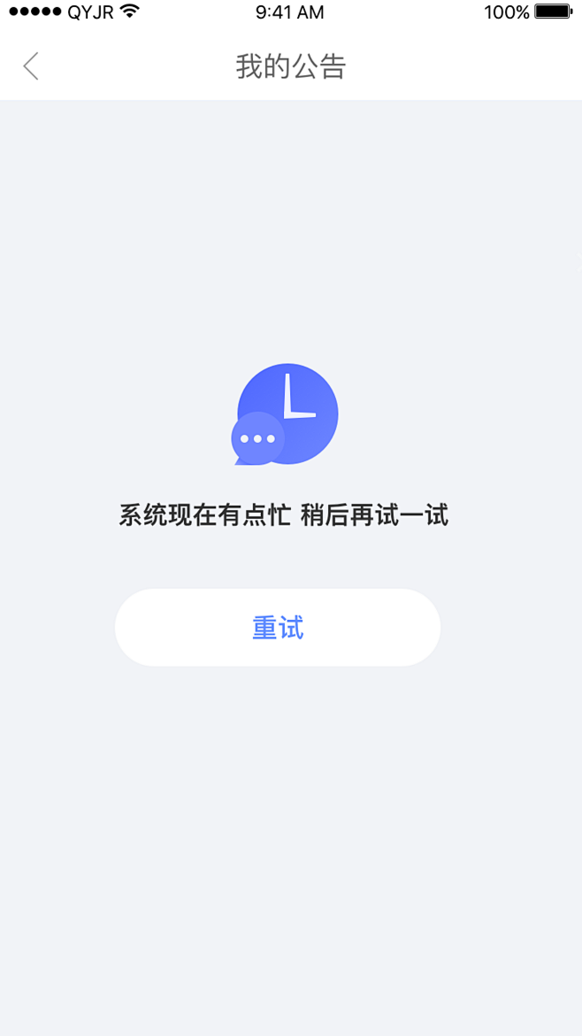 京东金融界面设计-MICU设计-专业的设...