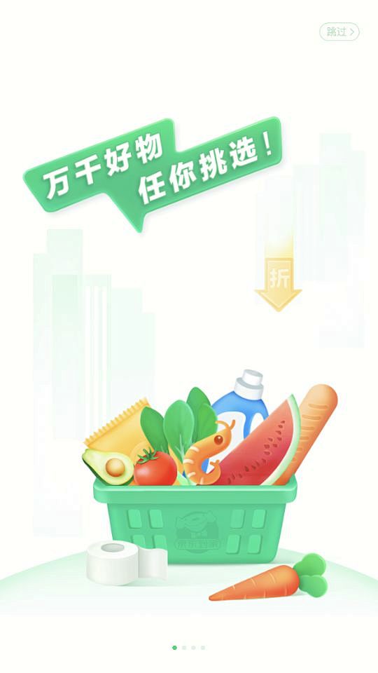 #引导页#启动页#闪屏#开屏页面#