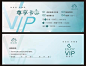 【源文件下载】 卡券 代金券 优惠券 VIP 医美 整形 尊享卡  27461