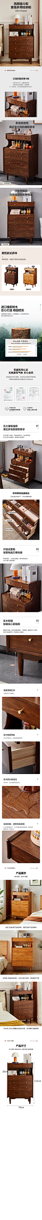 实木胡桃色餐边柜详情斗柜储物柜