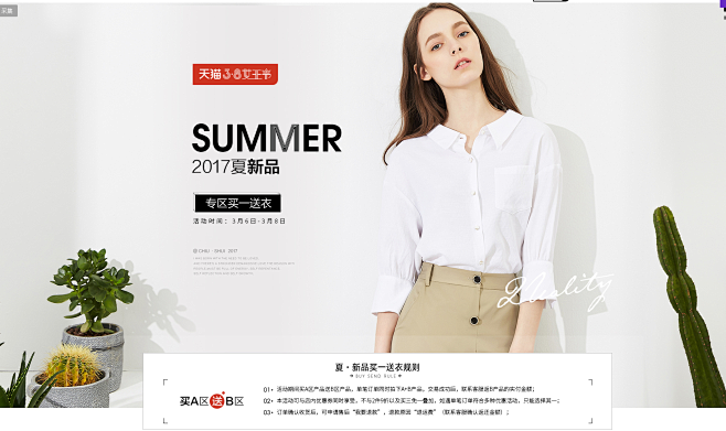 2017夏新品-秋水伊人官方旗舰店-天猫...