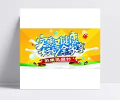 好奶全家享海报|PSD素材,广告设计模板,海报设计,实惠又健康,好奶全家享,牛奶海报,牛奶广告,奶牛,草地,超市广告设计,艺术字