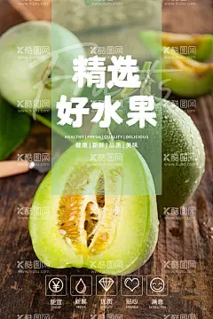 水果海报   - 源文件下载【酷图网】水果海报,生鲜海报,新鲜水果,水果展板,水果店海报,水果店展架,水果广告,果店展架,水果展架,水果挂画,水果店,创意水果,水果超市海报,水果摊,水果招商,水果店展板,水果图片,水果画册,水果蔬菜,水果包装,有机水果,果园展板,水果易拉宝,水果背景,水果挂图,超市海报,超市包柱,水果美食,超市形象画,