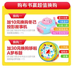 哆啦A梦宝宝布书婴儿儿童撕不烂益智玩具早教书籍0-1-3岁6-12个月-tmall.com天猫