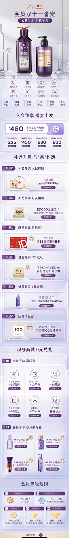 -王婷婷-采集到会员、品牌故事