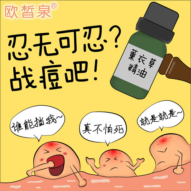 欧皙泉 薰衣草单方精油10ml 助睡眠精...