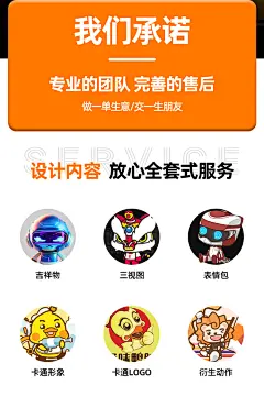 公司IP公仔吉祥物表情包设计定制卡通3d企业品牌平面形象q版餐饮-淘宝网