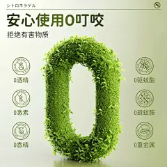 香茅凝胶-副图2